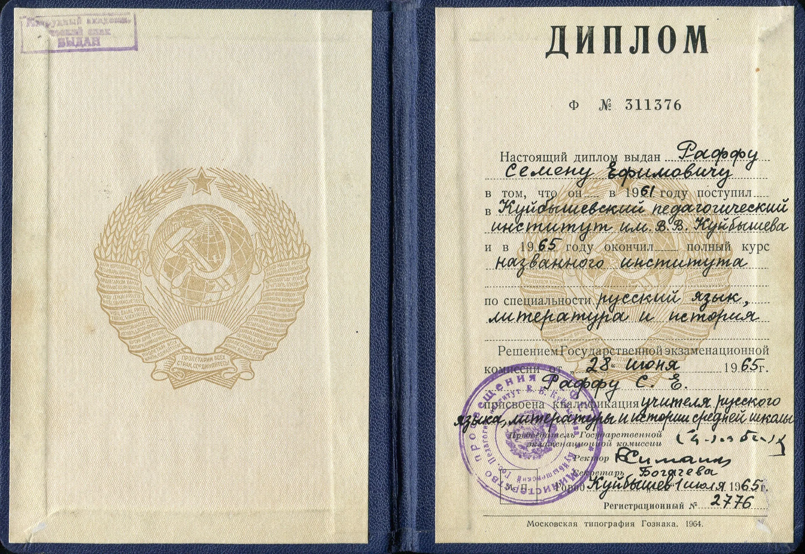 Купить Диплом Института
