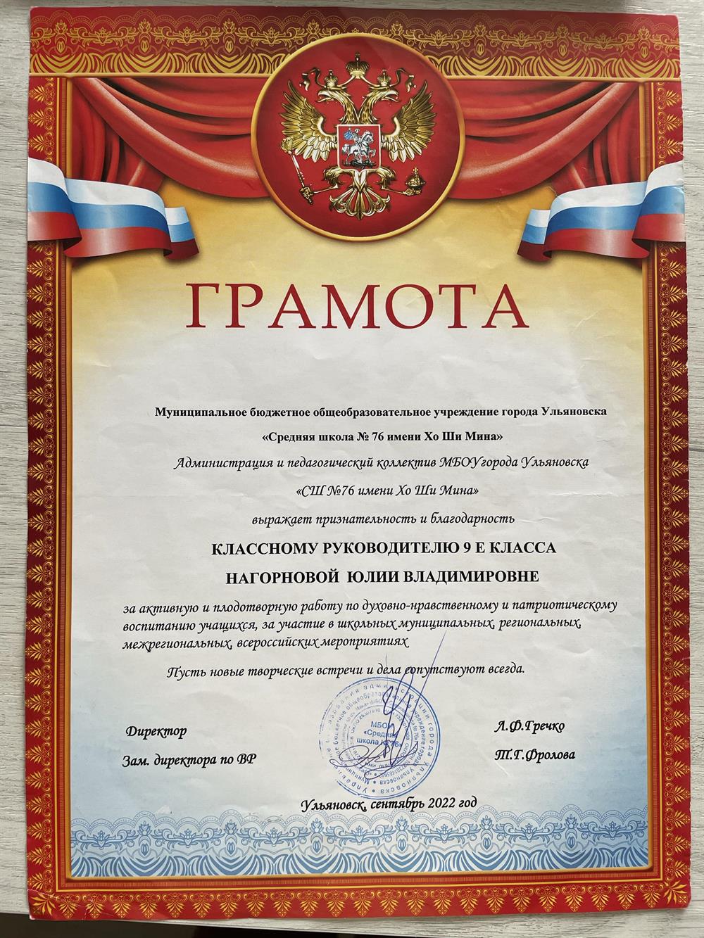 Грамота