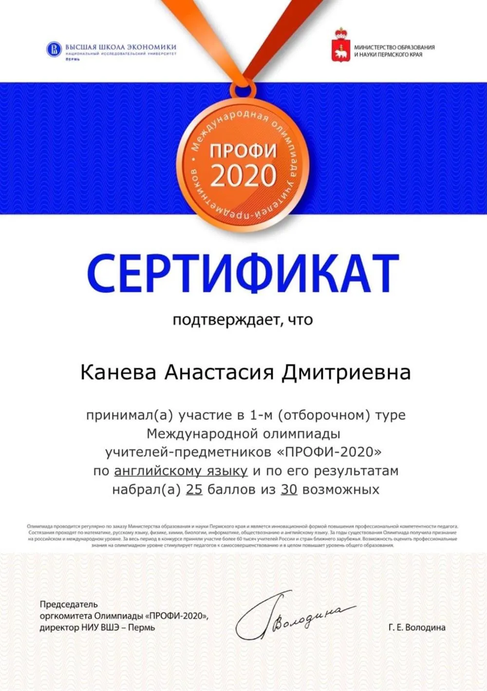 Сертификат