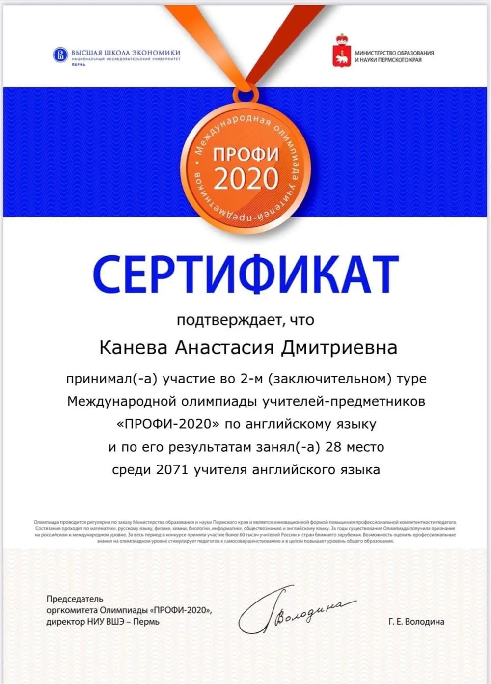 Сертификат