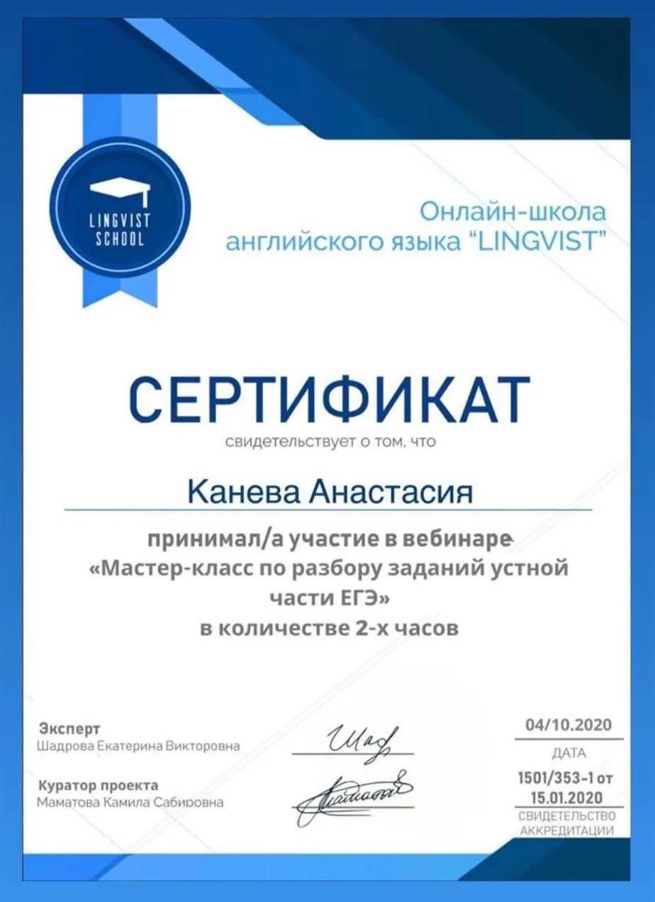 ЕГЭ повышение