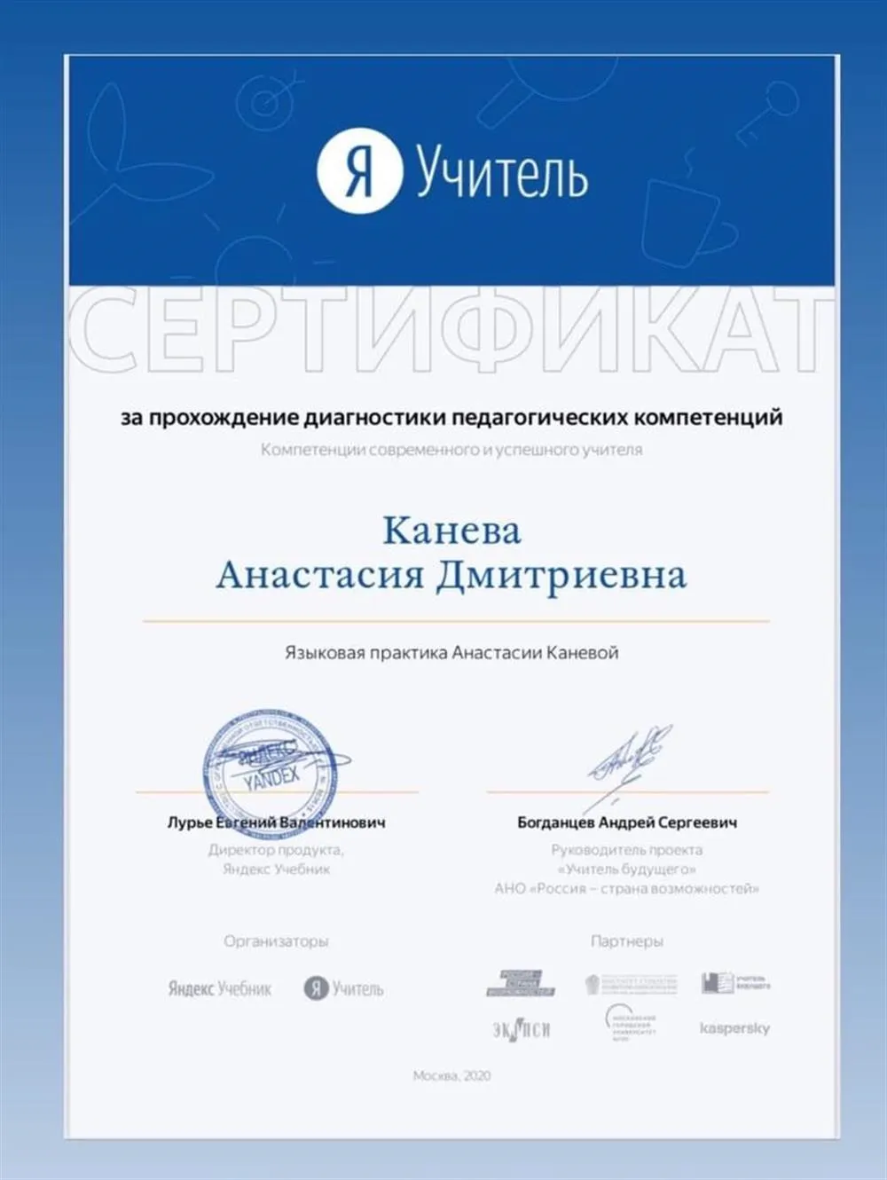 Повышение квалификации
