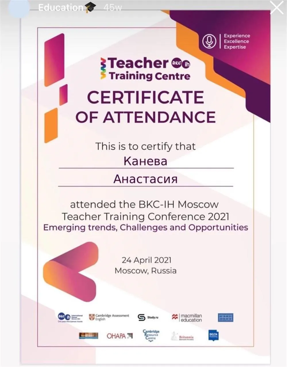 Тренды в изучении