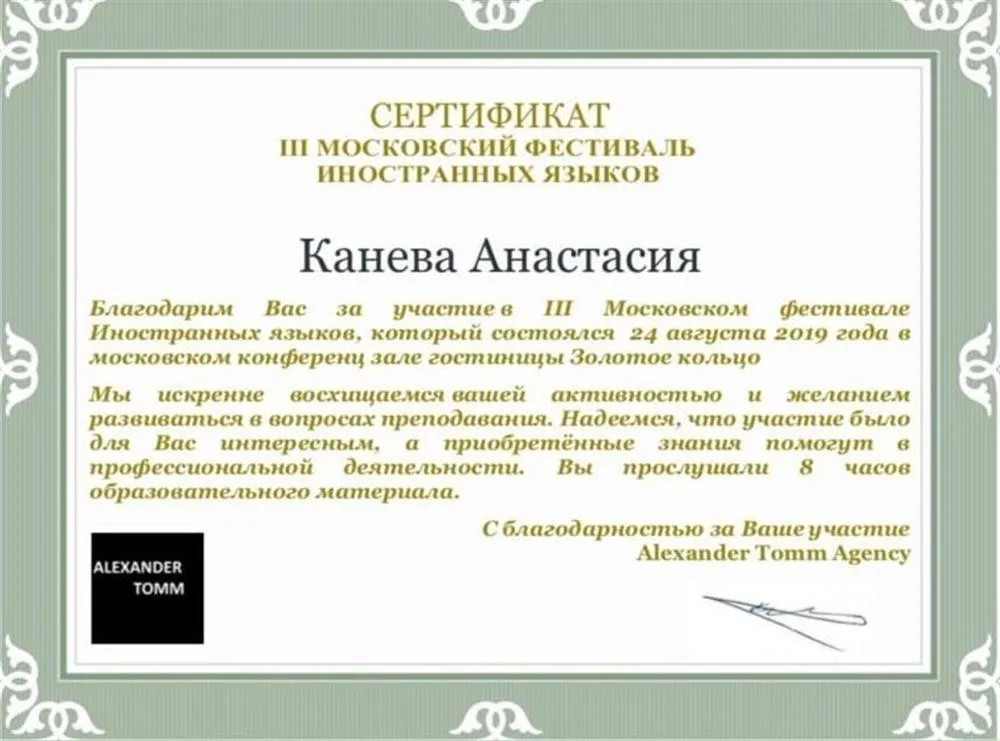 Повышение квалификации