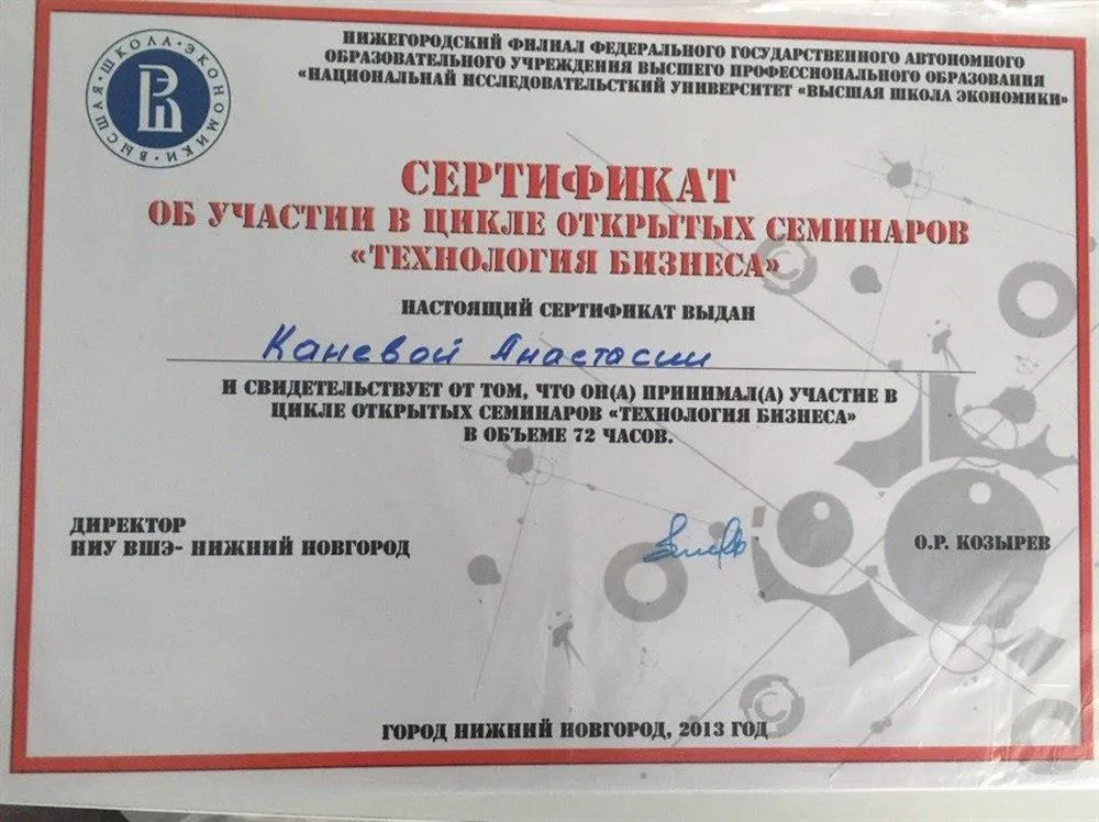 Сертификат