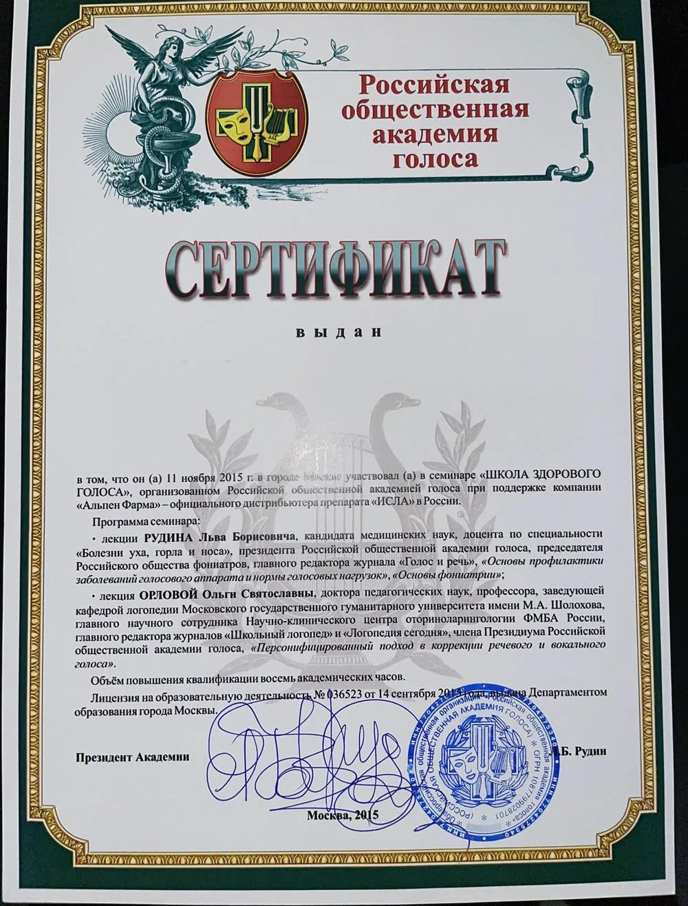 Сертификат