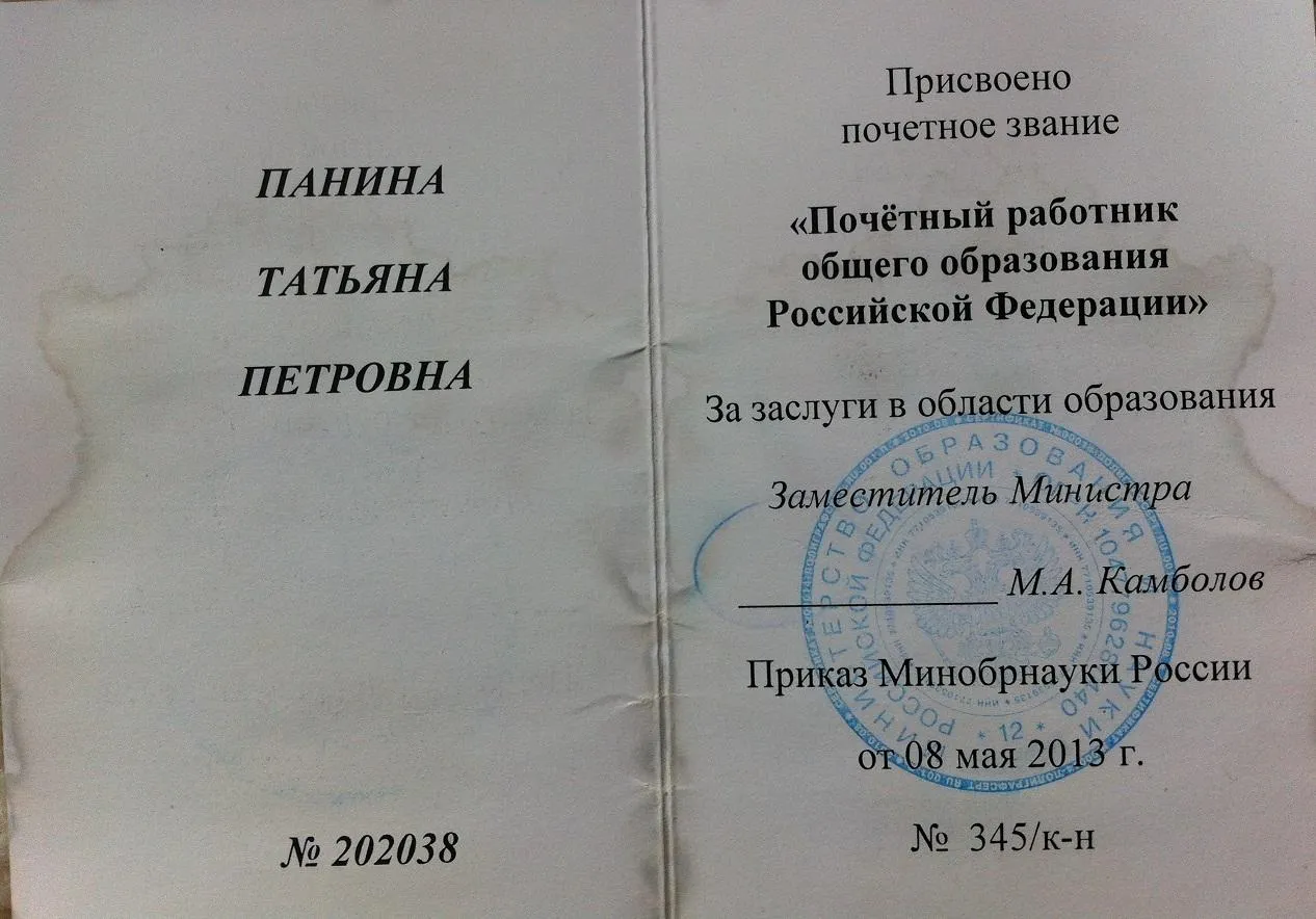 Удостоверение
