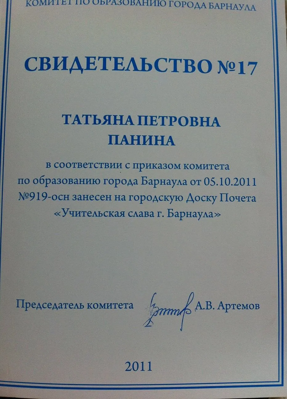 Свидетельство