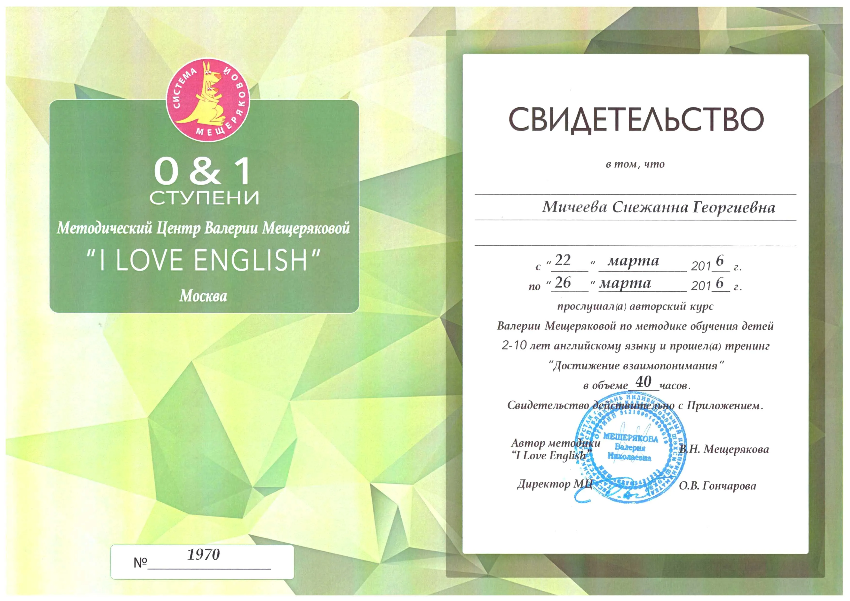 Свидетельство