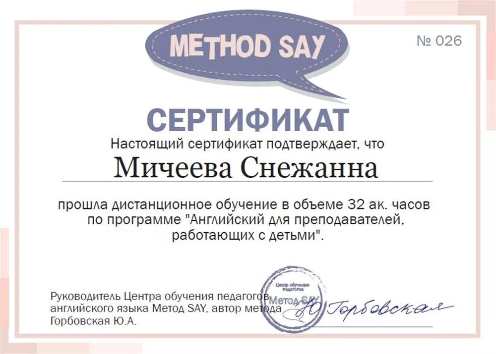 Сертификат