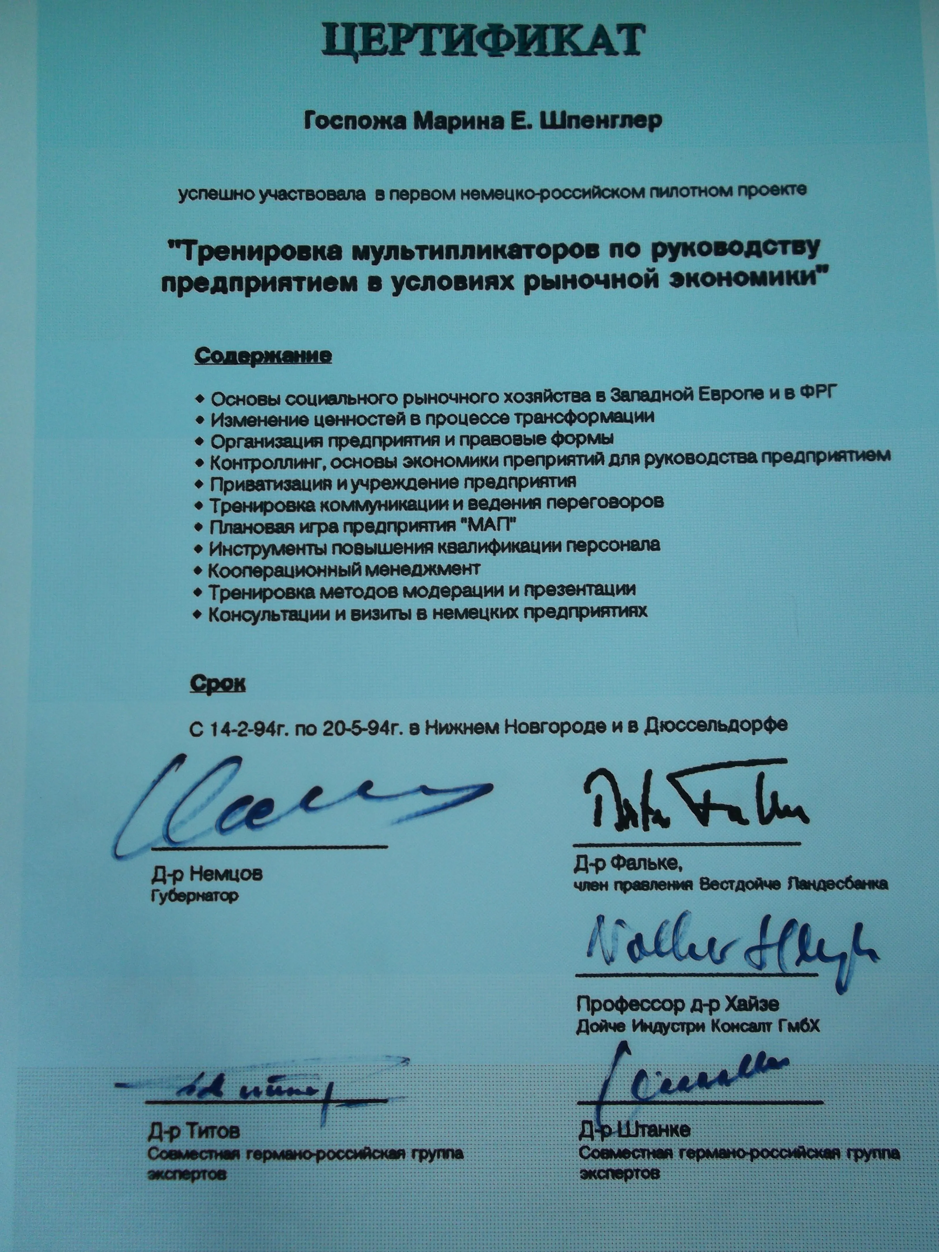 Сертификат