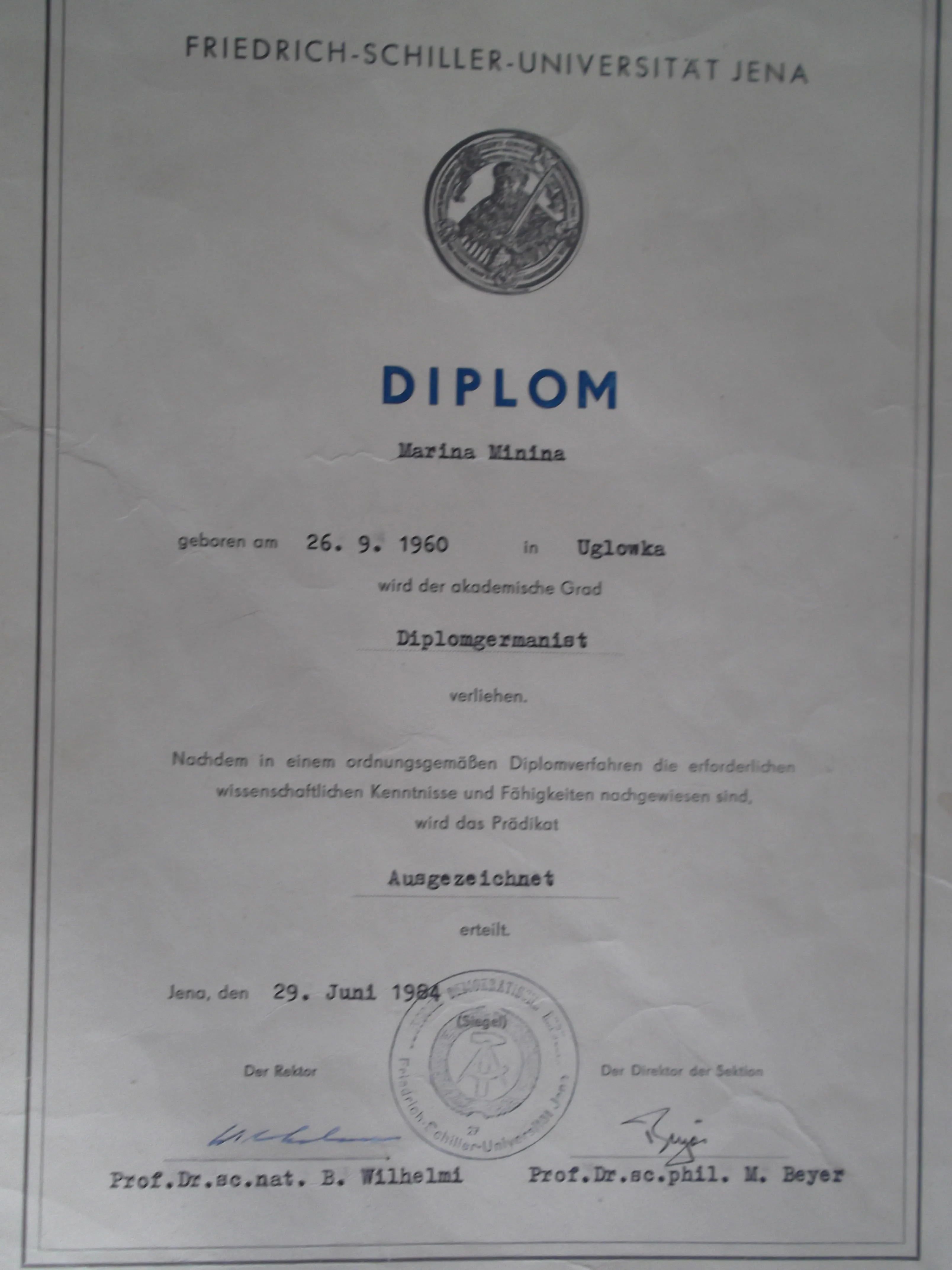 Диплом