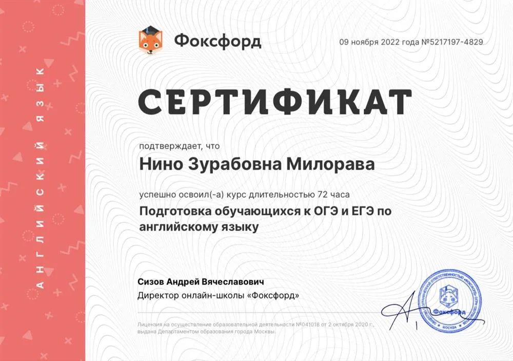 Сертификат. Подготовка учащихся к ЕГЭ/ОГЭ