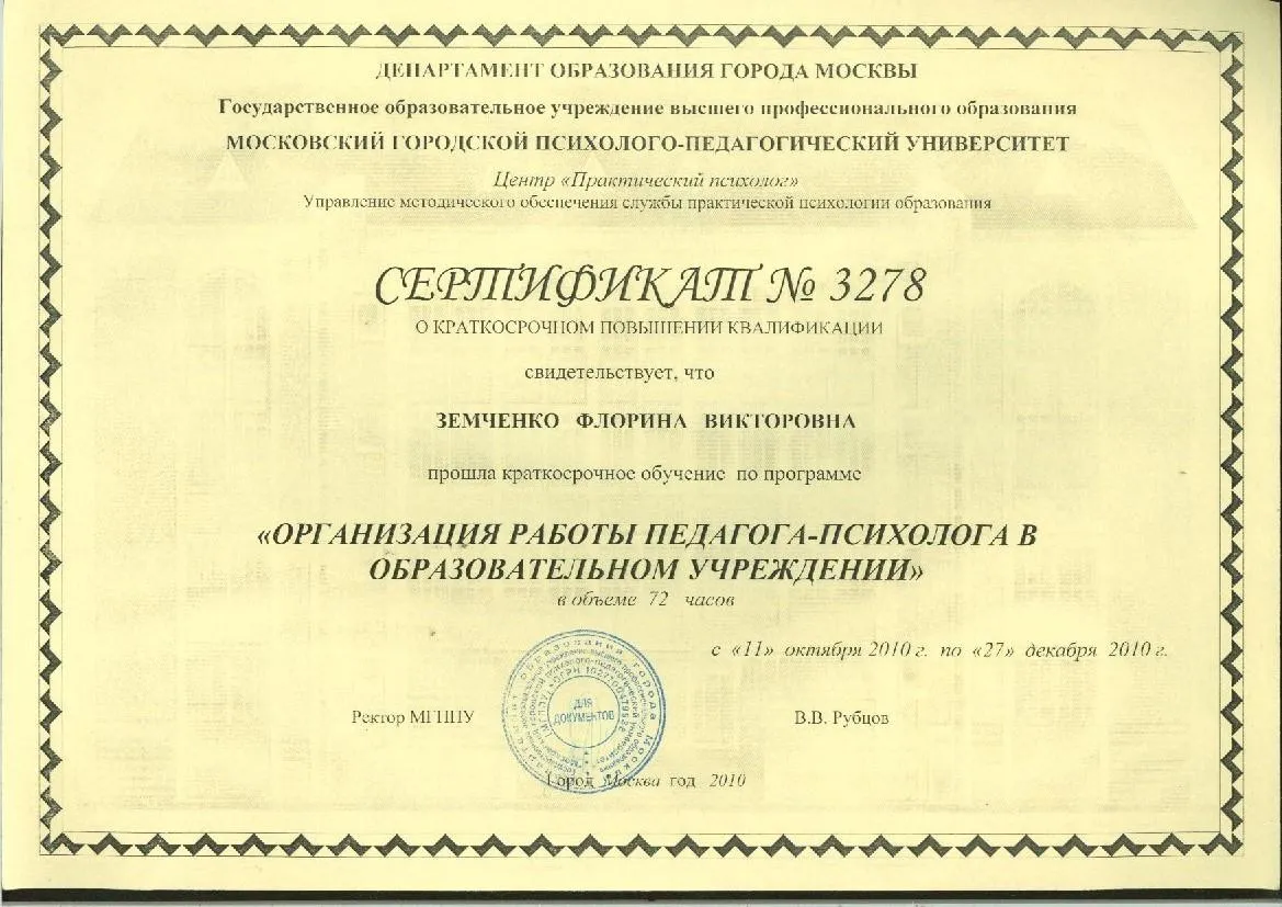 Сертификат