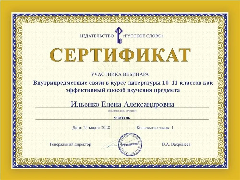 Вебинар март 2020