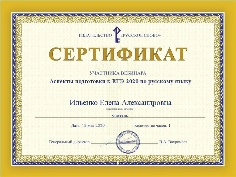 Вебинар май 2020