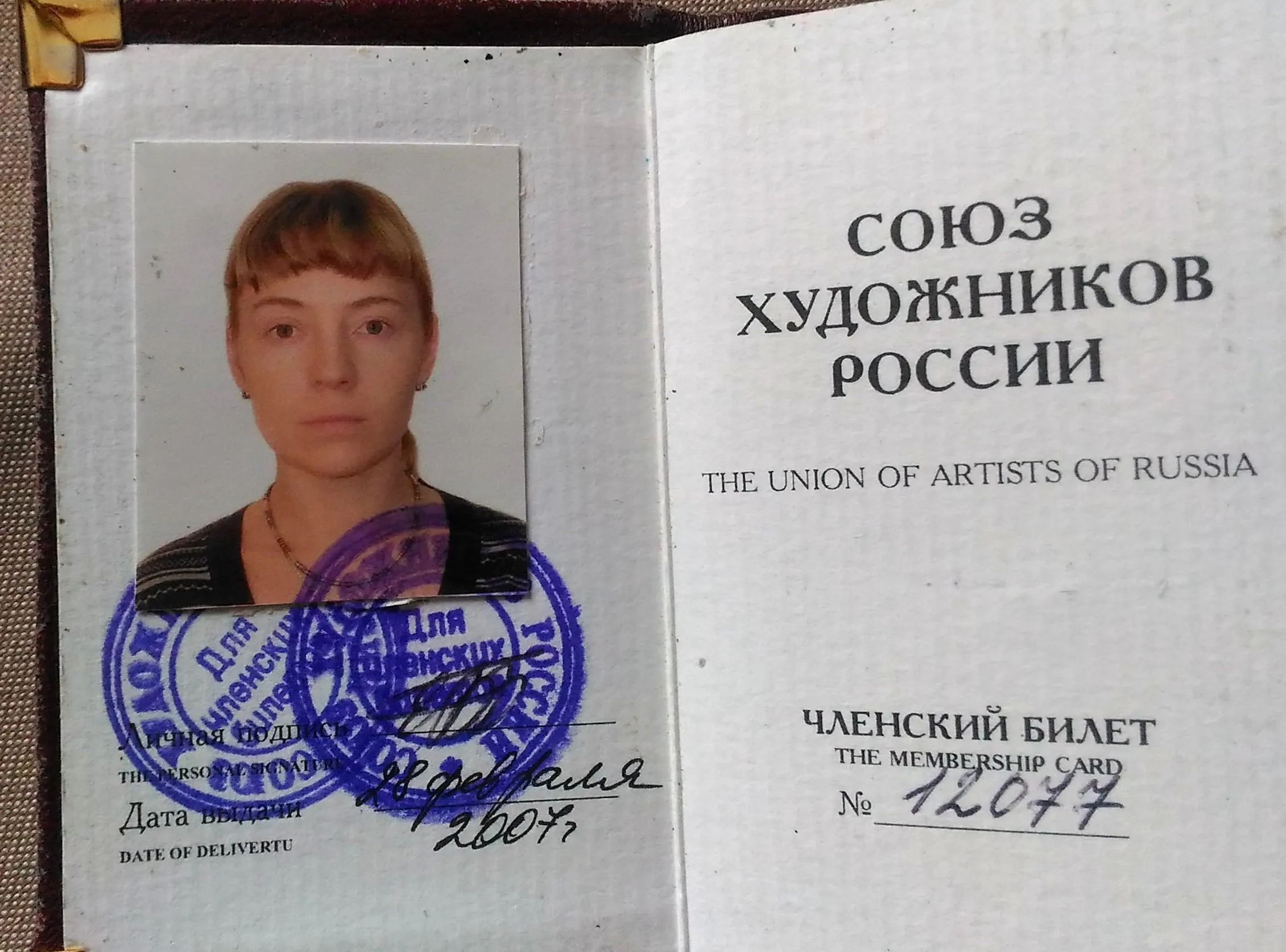 Удостоверение