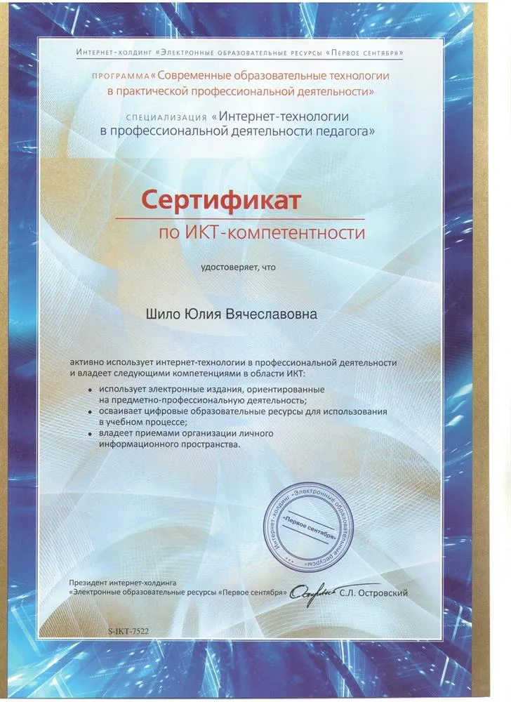 Сертификат