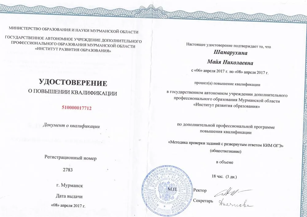 Сертификат эксперта ОГЭ