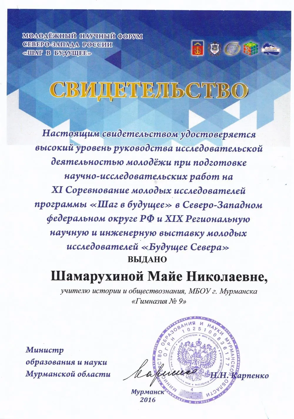 Свидетельство