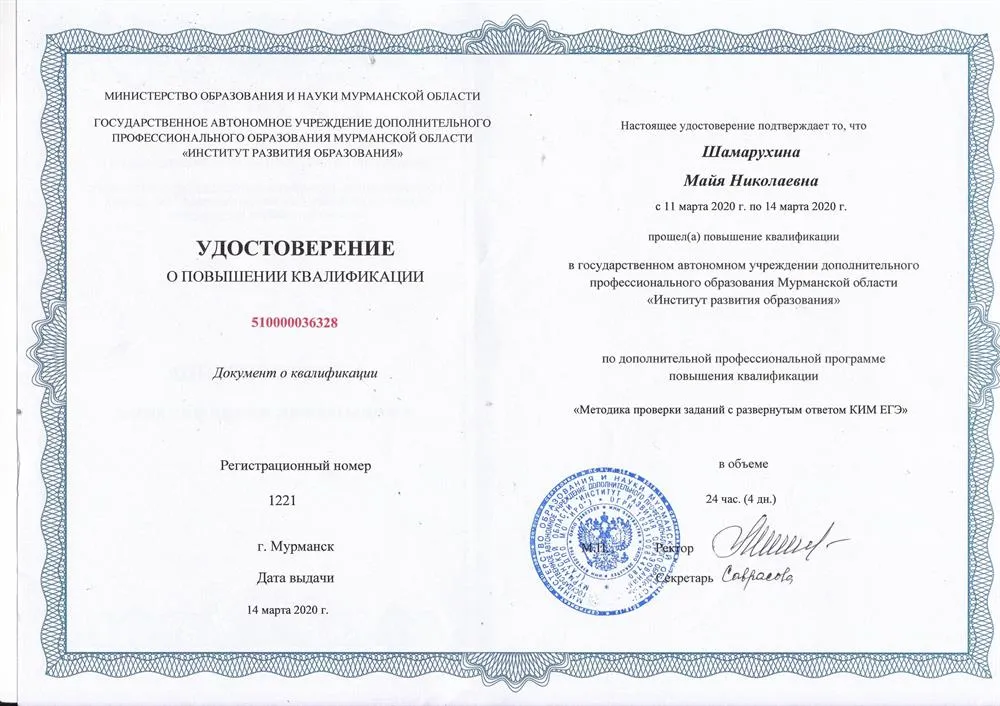 Удостверение 