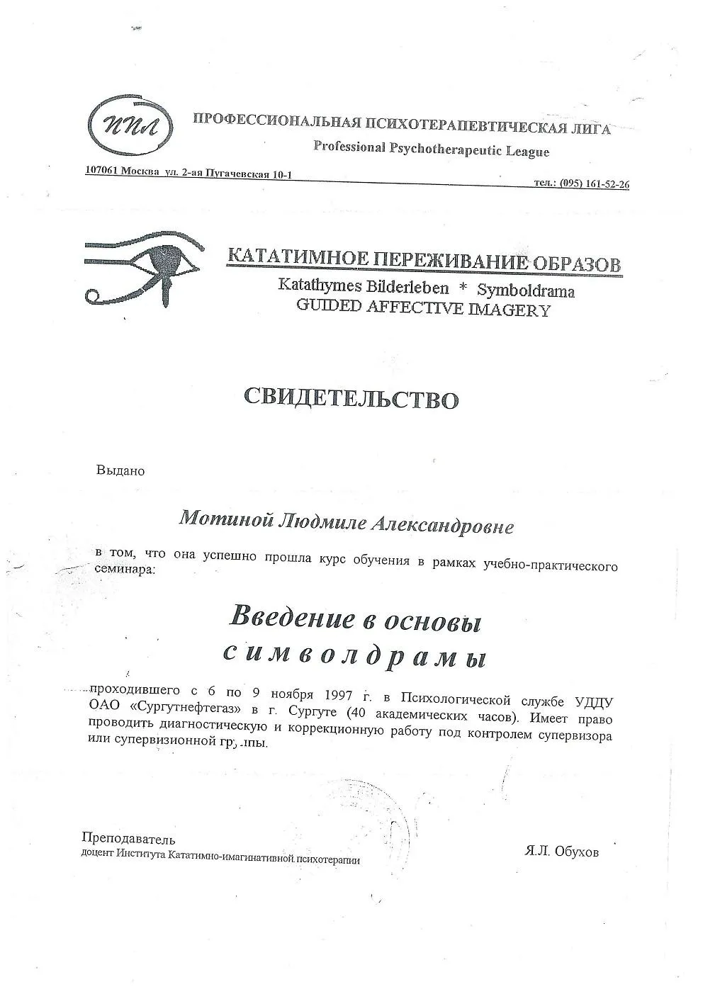 Свидетельство