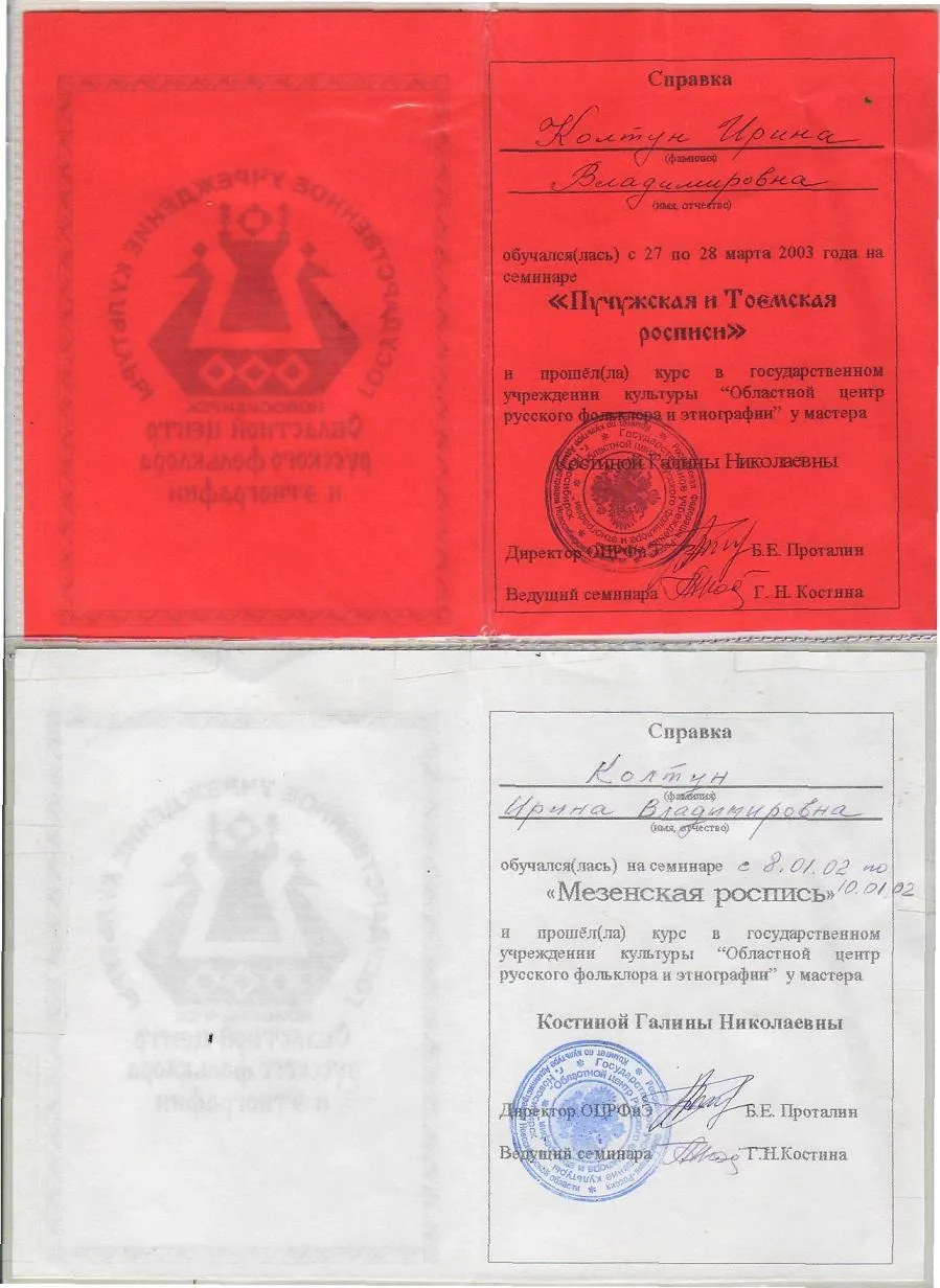 Справка
