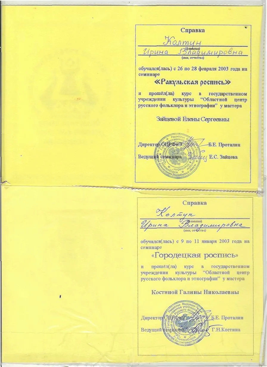 Справка