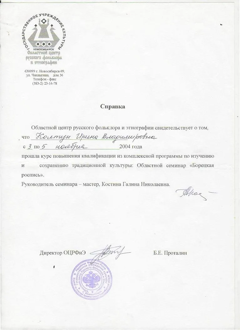 Справка