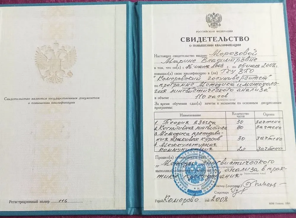 Свидетельство