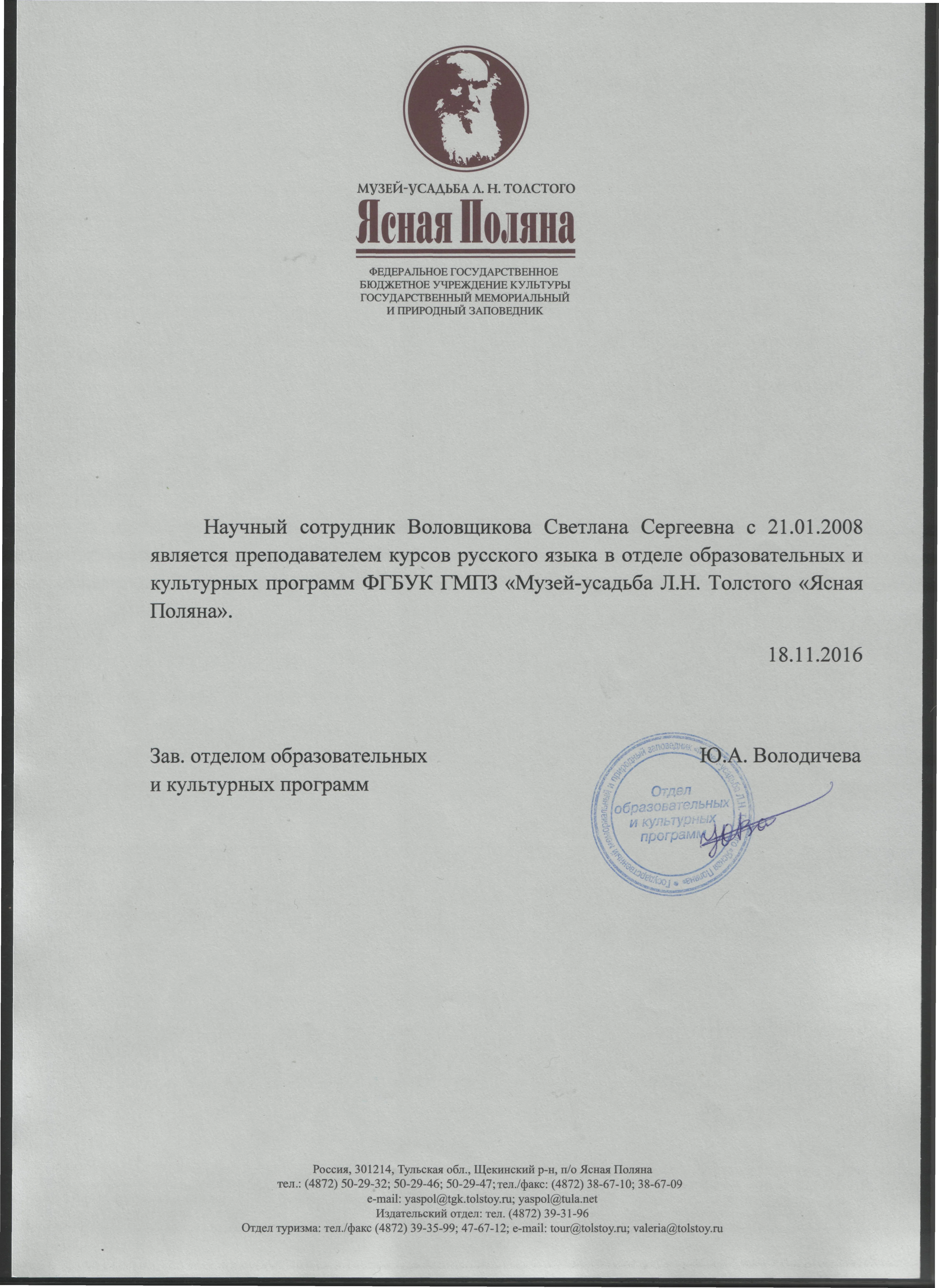 Справка