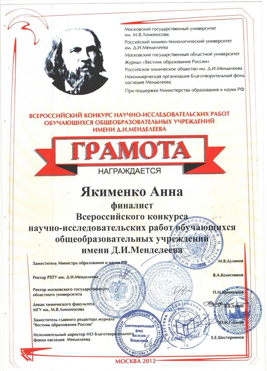 Грамота