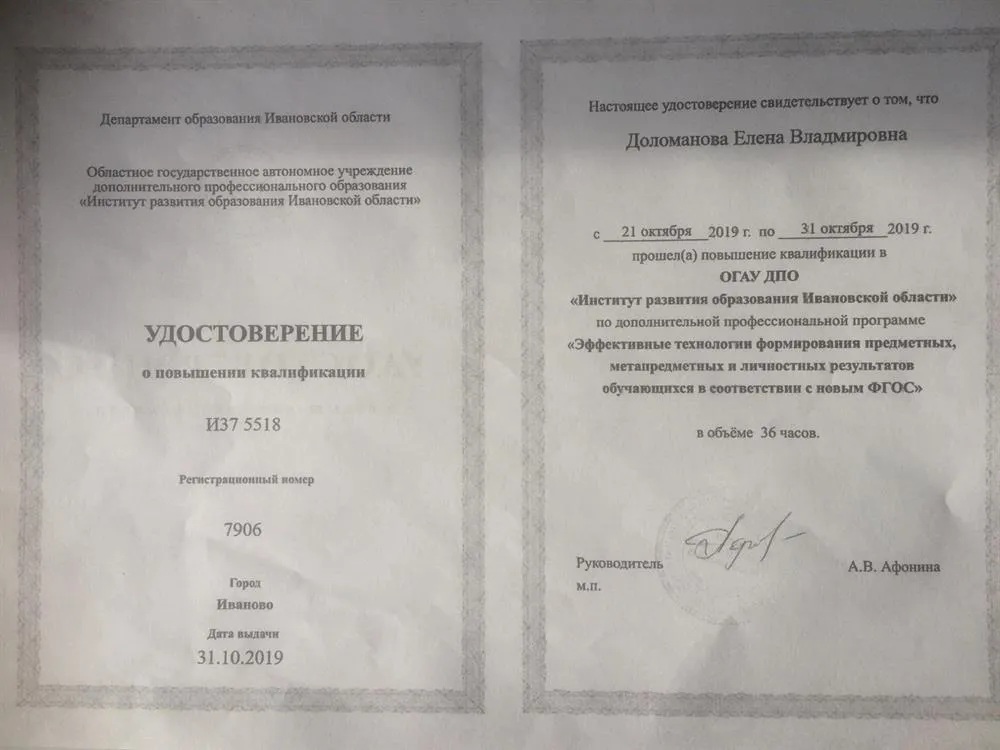 Удостоворение
