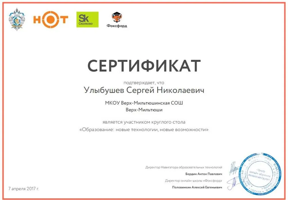 Сертификат