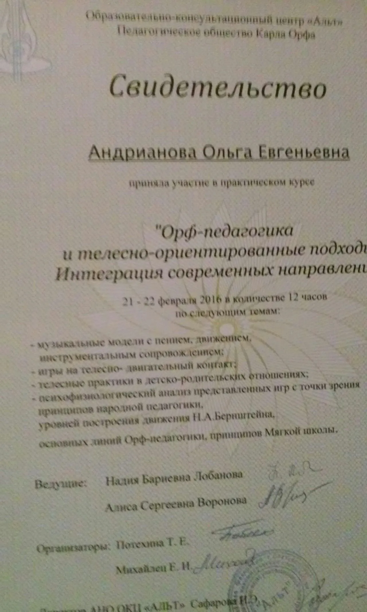 Свидетельство