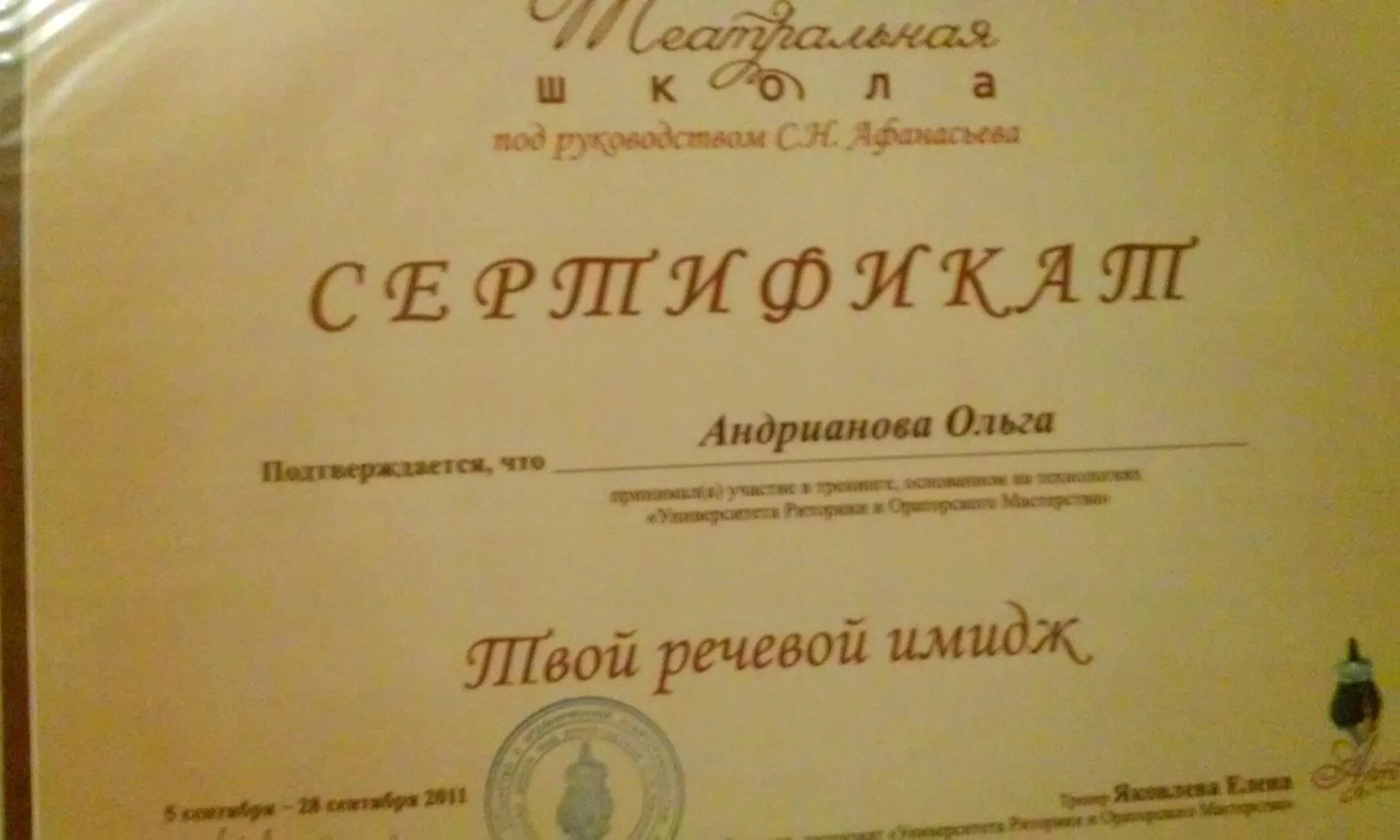 Сертификат