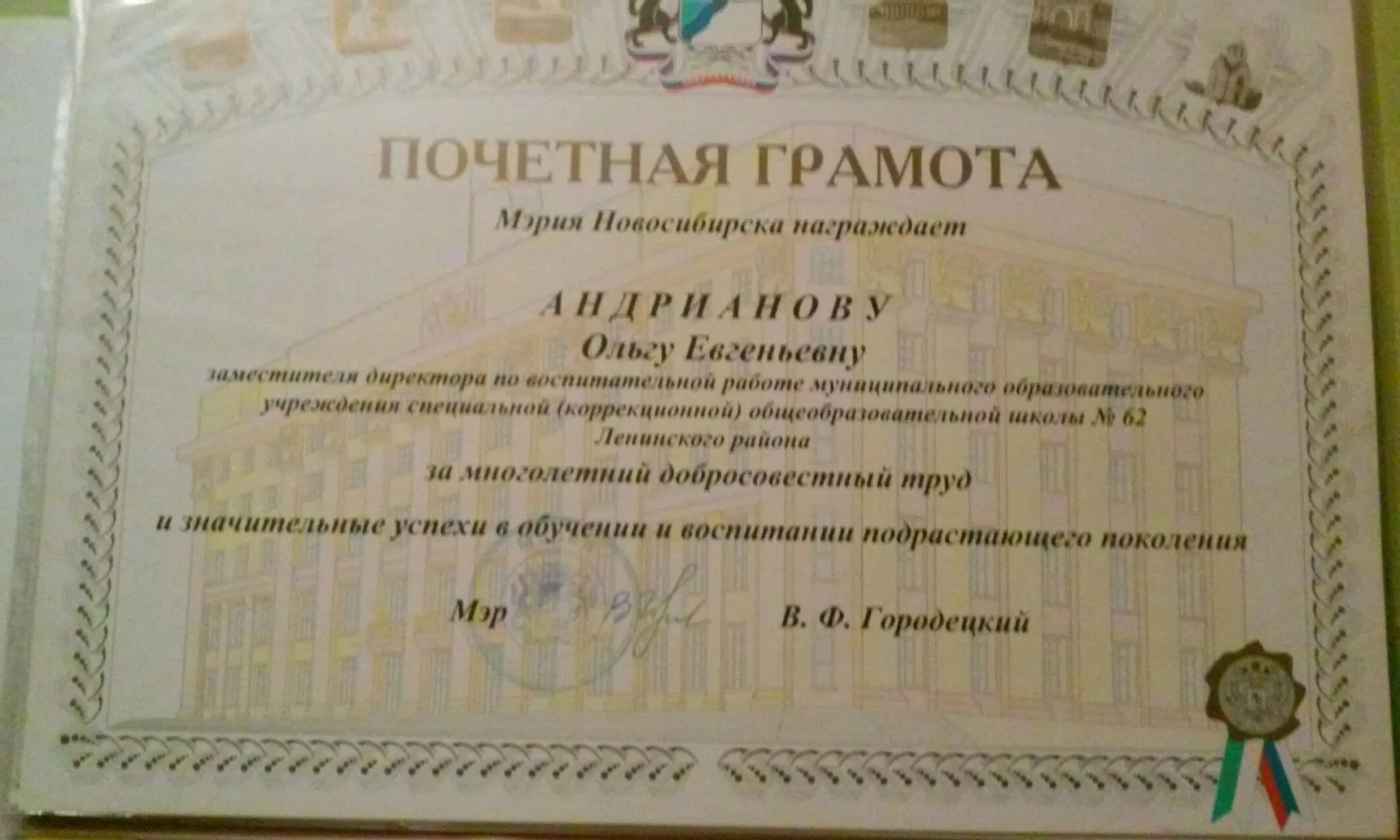 Плчетная грамота