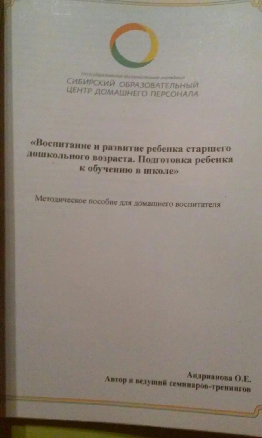 Методическое пособие