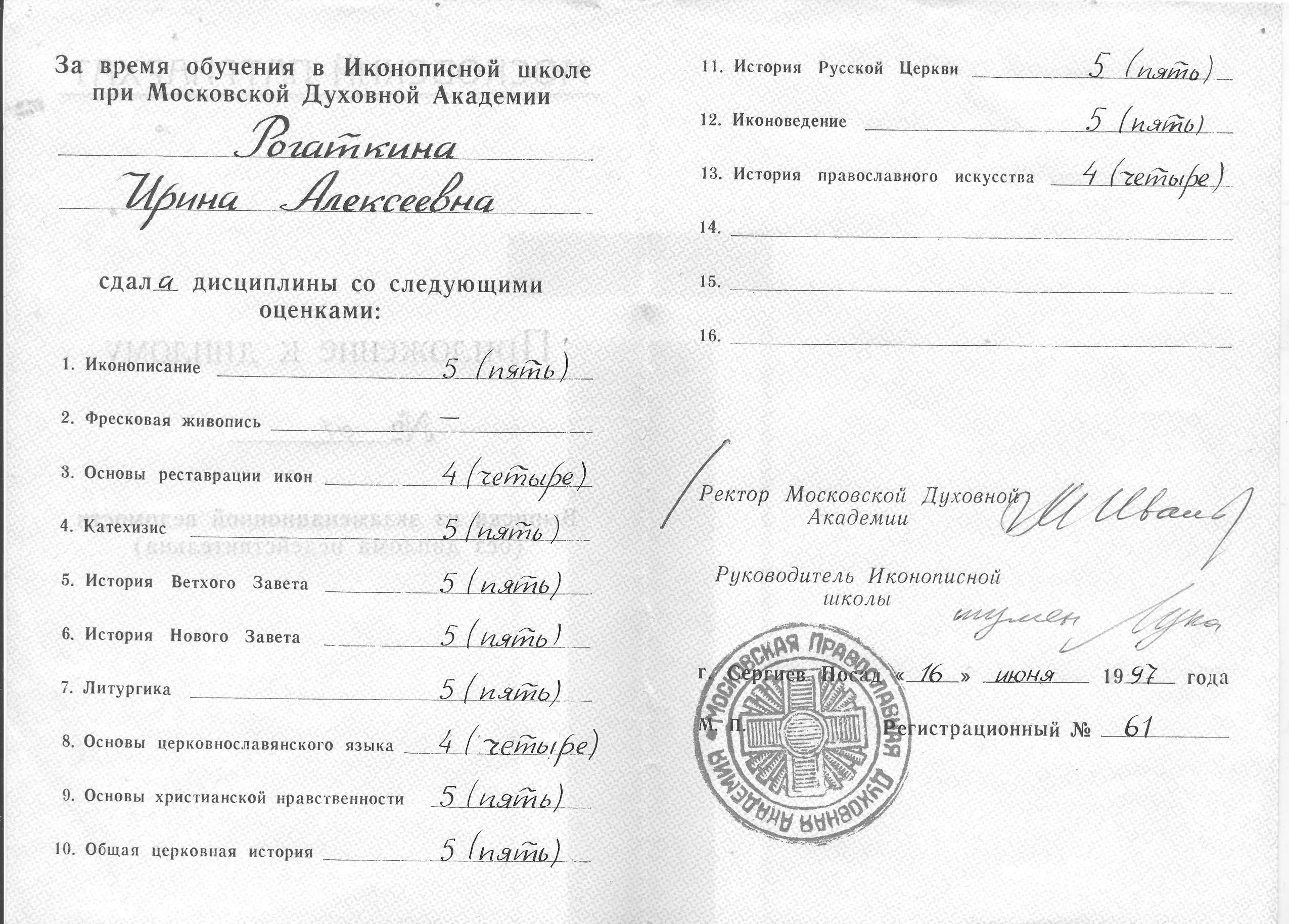 Приложение к диплому