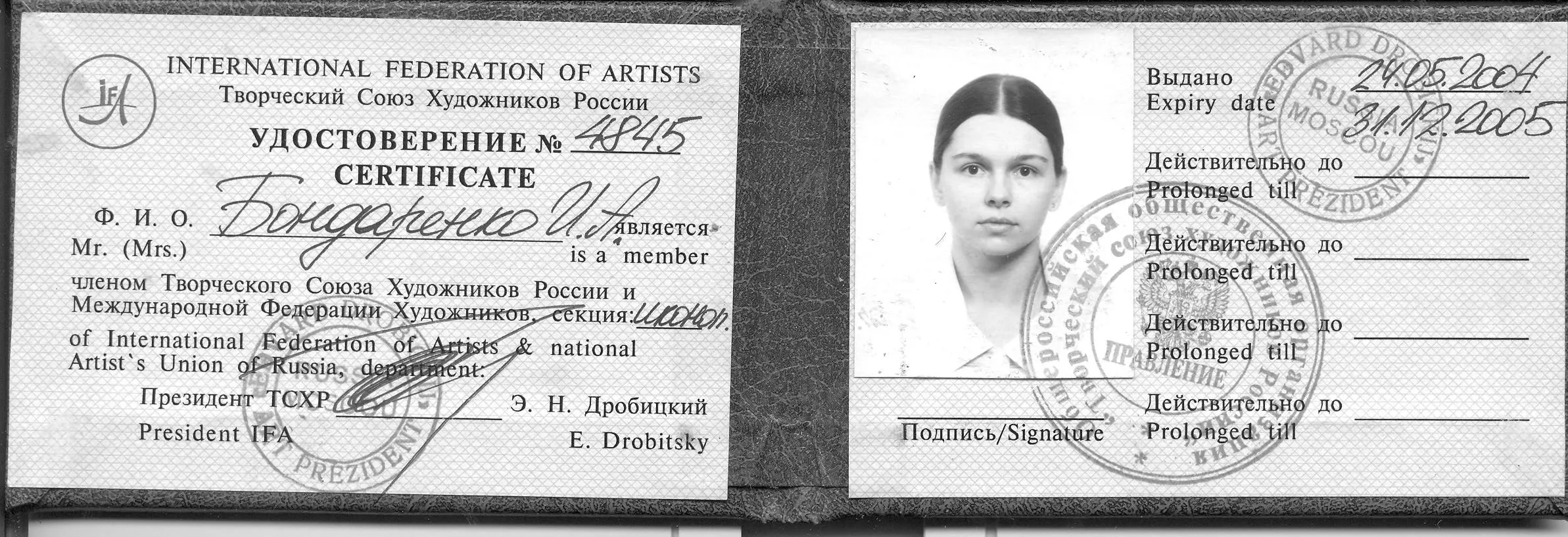 Удостоверение