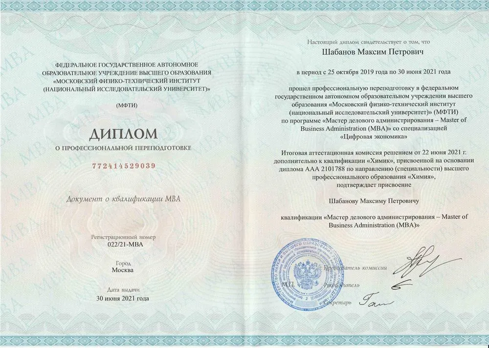 МФТИ MBA