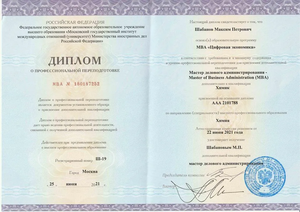 МГИМО MBA