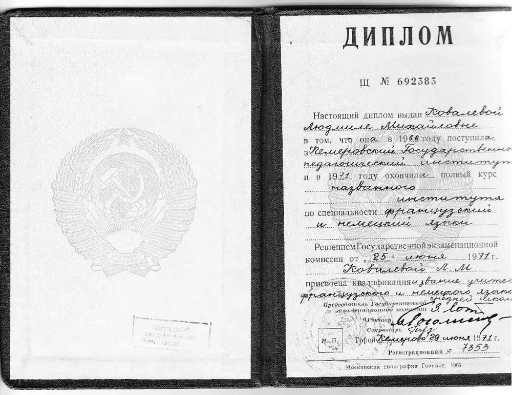 Диплом по специальности французский и немецкий язык