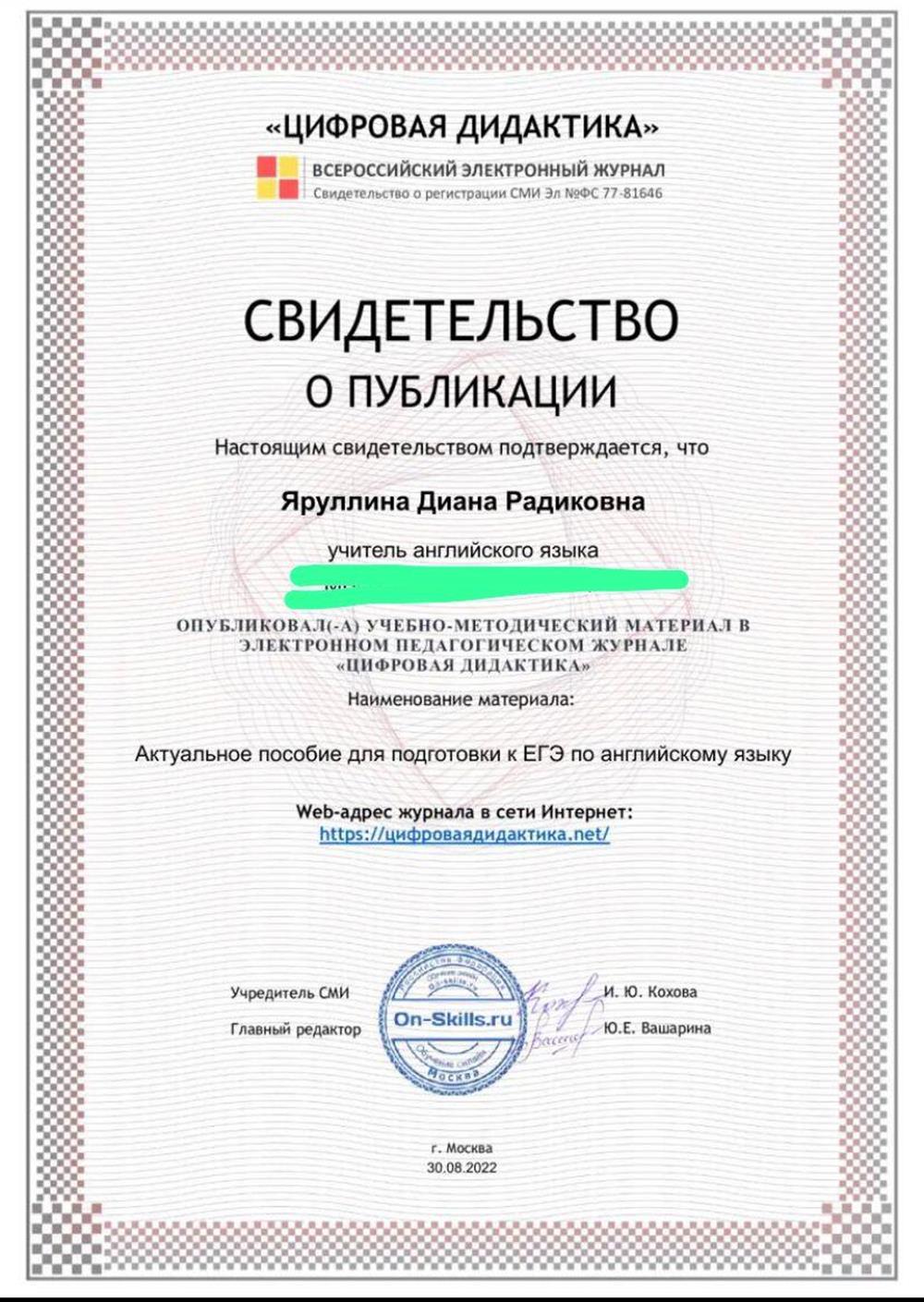 Публикация 