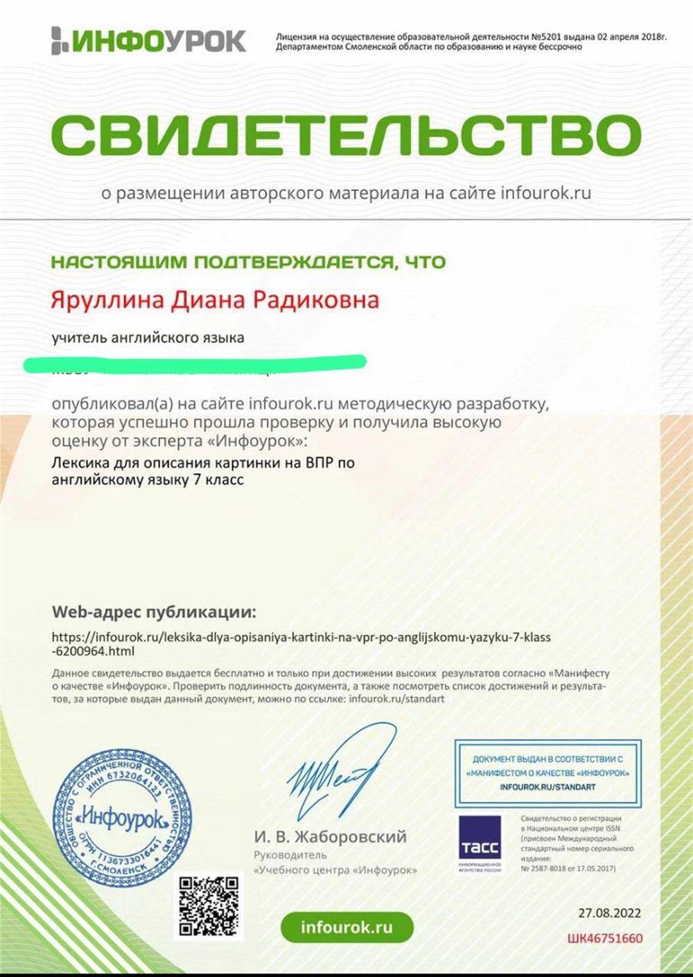Публикация 