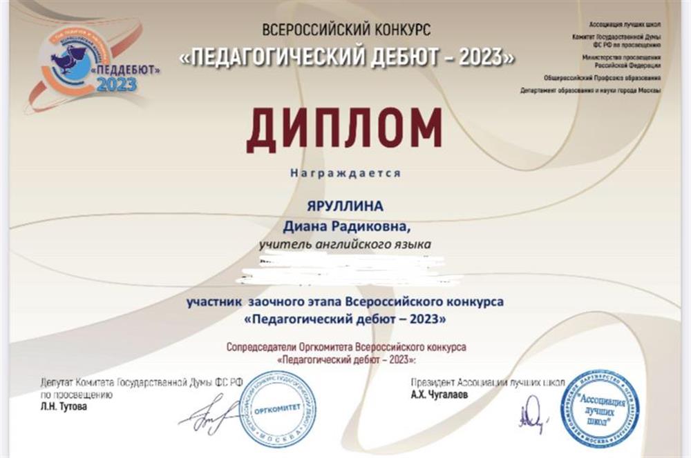 Лауреат