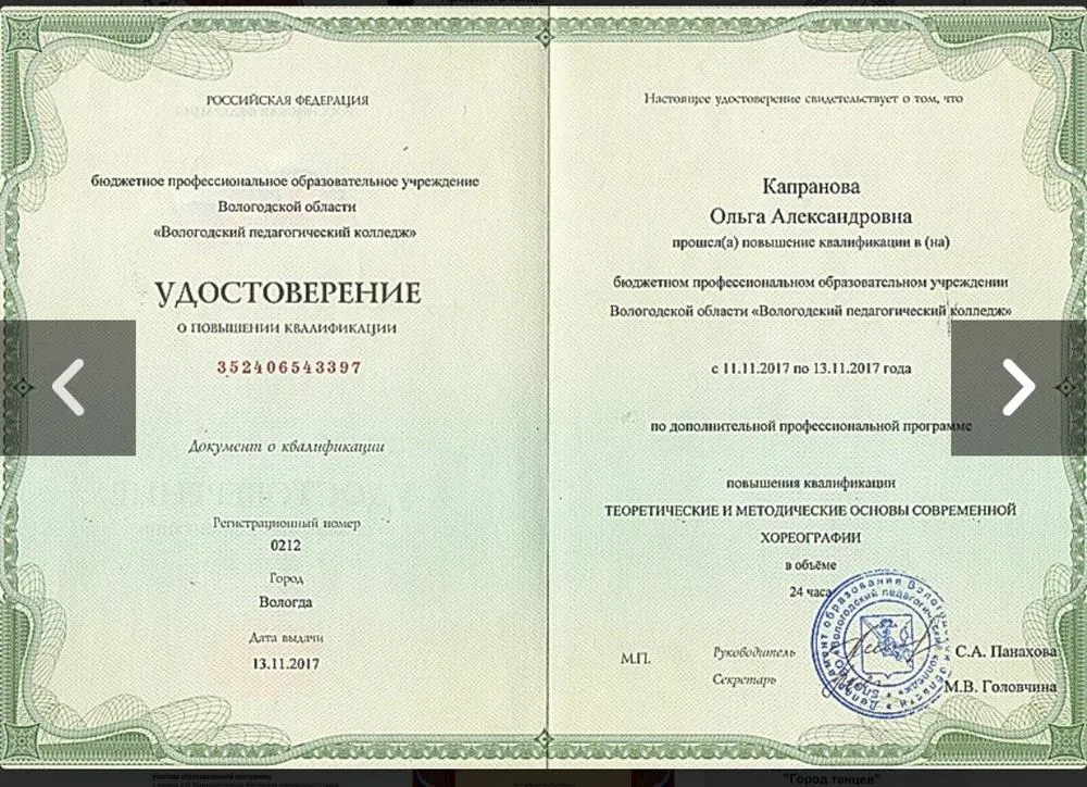 Удостоверение