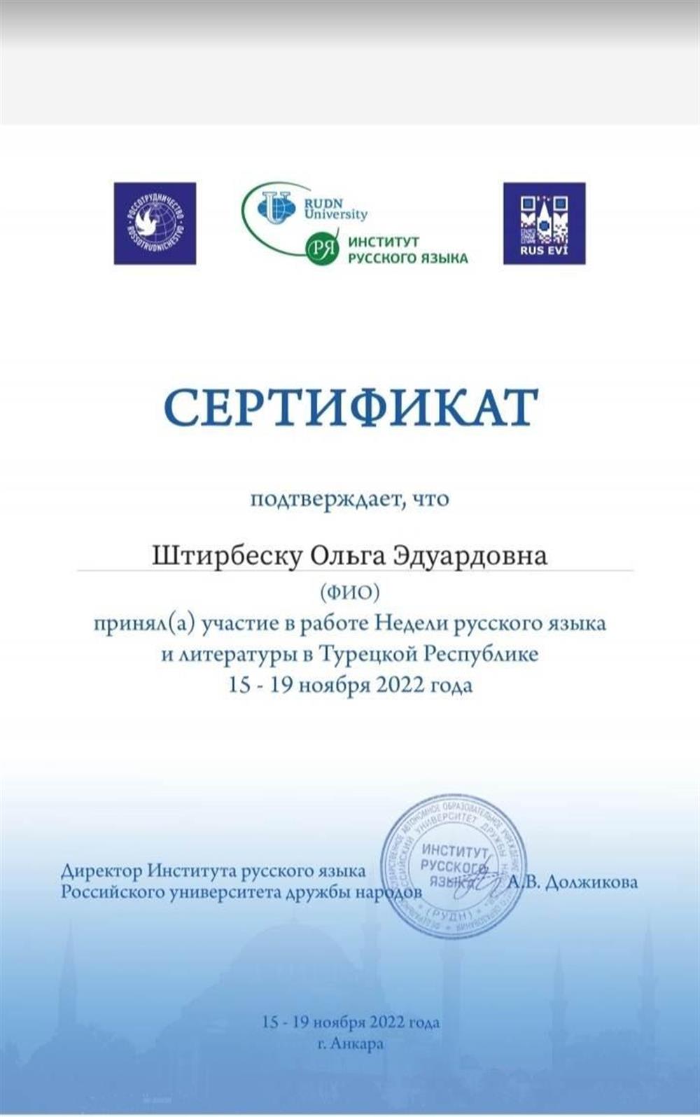 Сертификат участника в работе Недели русского языка