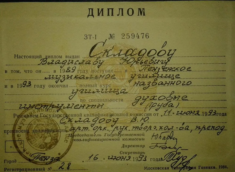 Диплом ПМУ