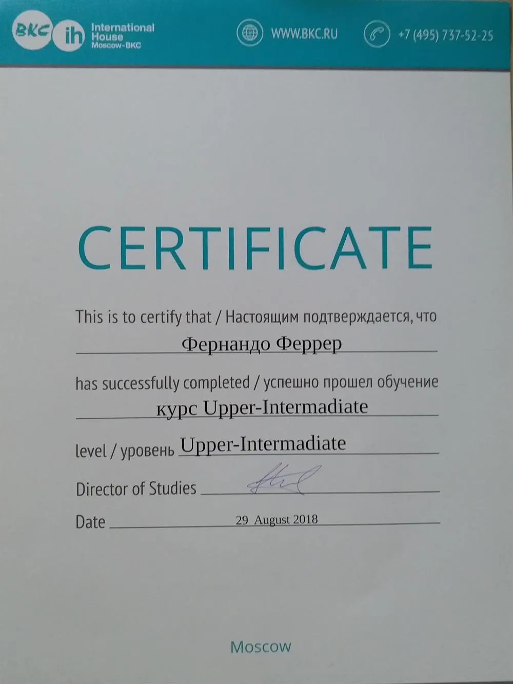 Курс общего английского языка уровень В2 Upper-intermediate 